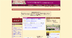 Desktop Screenshot of kscellar.com