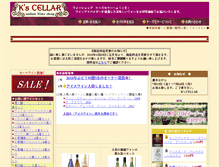 Tablet Screenshot of kscellar.com